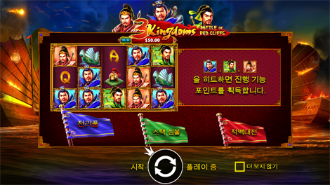 치킨 체이스