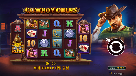 그레이트 스틱 업